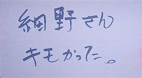 『細野敦』の評価や評判、感想など、みんなの反応を1週間ごとにまとめて紹介！｜ついラン