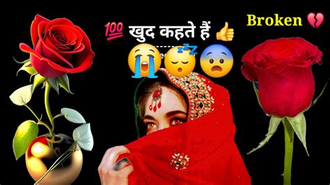 💔 Heart Broken 💔 Sad Status 😔 Emotional Shayari 🤫 Boy Sad Status