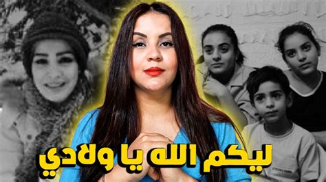 الجريمة الغامضة 🔥 قصة اختفاء زينب في ضروف غامضة ⁉️ و تصرف بنتها الذكي