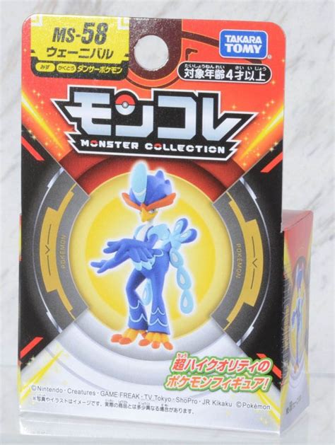 Takara Tomy Ms