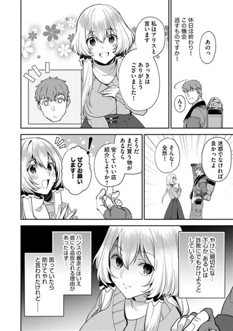 「おっさんはうぜぇぇぇんだよ！ってギルドから追放したくせに、後から復帰要 マンガよもんが＠漫画家募集 さんのマンガ ツイコミ仮