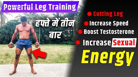 Powerful Leg Training हफ़्ते में तीन बार ।kush Fitness Youtube