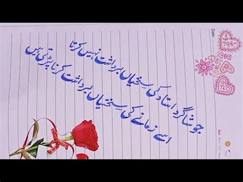 Happy Teacher Day Teacher Day Shayari In Urdu Teacher Day 2020