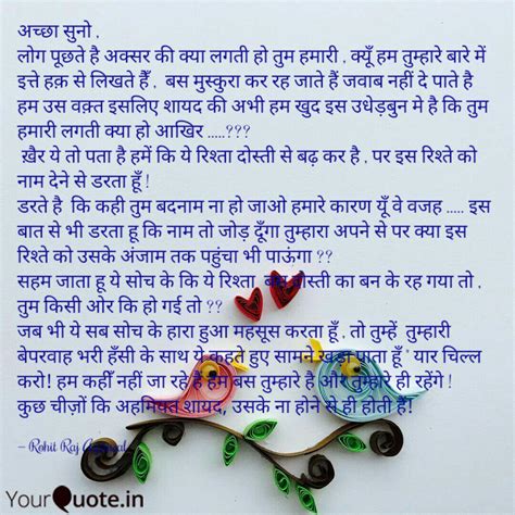 अच्छा सुनो लोग पूछते ह Quotes And Writings By Rohit Raj Agrawal