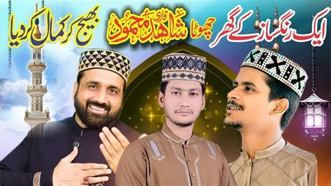 Ali Warga Zamany Te Chota Qari Shahid Mehmood Qadri Best Manqabat