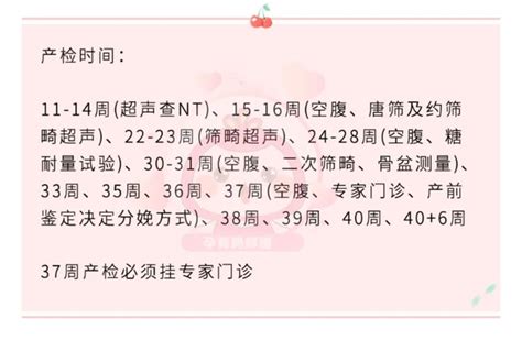 北京大学人民医院 北大人民 从建档到分娩之产检全攻略 唐筛无创羊穿及产检项目时间 知乎