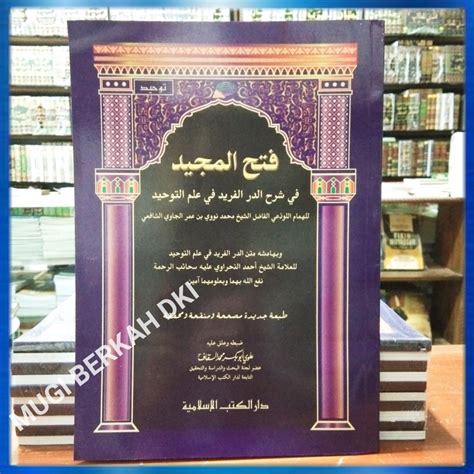 Jual Kitab Fathul Majid Fat Hul Majid Syarh Ad Durr Al Farid Dki Islamiyah Softcover Shopee