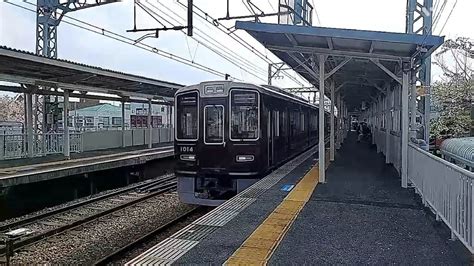 【阪急電車】神戸線芦屋川駅阪急1000系1014f特急大阪梅田行き通過20244 Youtube