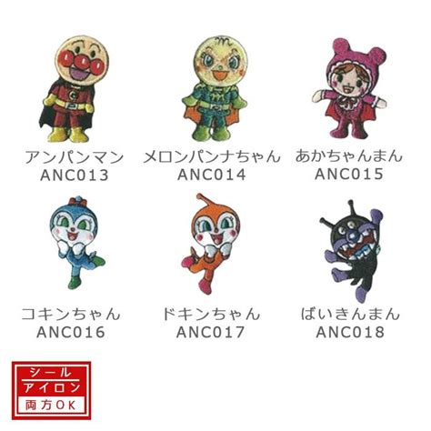 【ワッペン】稲垣 アンパンマン全身 ばいきんまん Anc012 アイロン接着 M便 110 Anc012クラフトケイcraft