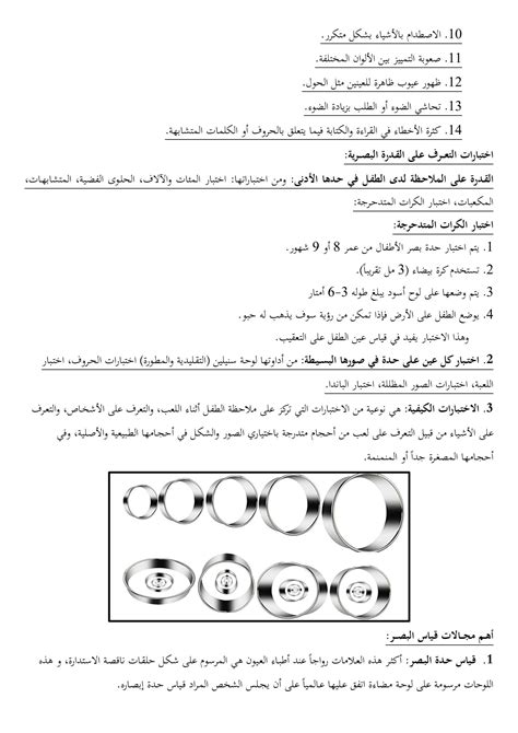 Solution Assessment And Diagnosis Of Visual Impairment Studypool