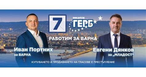 Евгени Дянков: Хората в „Младост“ ще бъдат част от управлението ми
