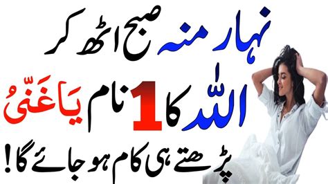 Powerfull Wazifa Daulat Ka Wazifa Wazifa For Money Surah Kausar