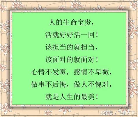 心煩的時候，過來讀一讀，越讀，心放得越開！（請收下） 每日頭條