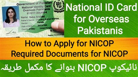 How To Apply For Nadra Nicop Nic For Overseas Pakistanis