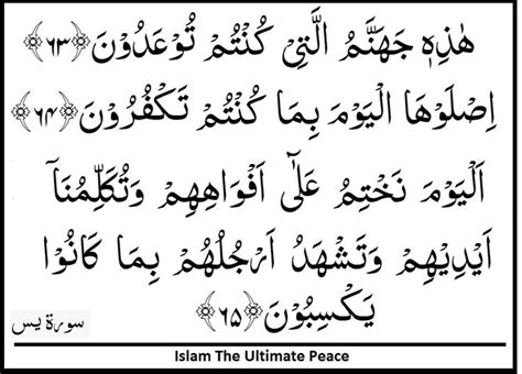 Lihatlah Surah Yasin Ayat 36 Tulisan Allah Keren