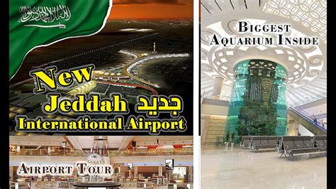 Saudi jeddah New Airport terminal 1 مطار جدة shafa channel