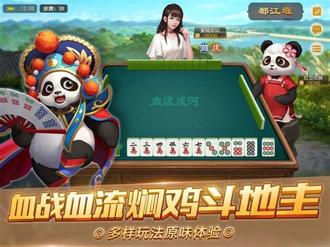 《网易四川棋牌》全平台测试预约开启，预约即送好礼！ 《网易四川棋牌》手游官网网易首款棋牌手游，全川玩法地道体验！