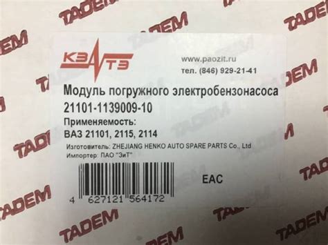 Купить Насос топливный, бензонасос (в сборе ) ВАЗ-2110, 2170, 2114 ...