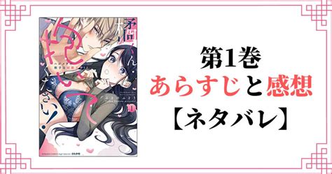 「橘くん 抱いてください！」単行本1巻のあらすじとネタバレ感想 ラブコメラブ