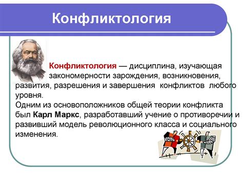 Конфликт. Эффективные способы его разрешения - презентация онлайн