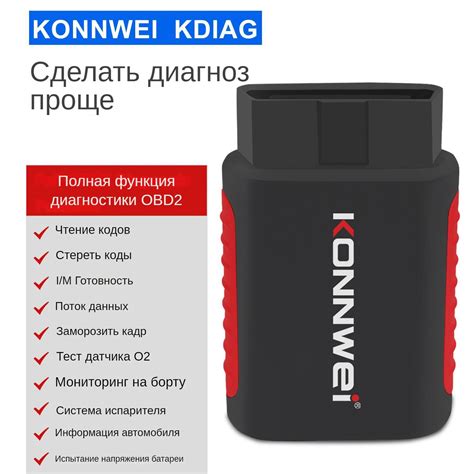 Автосканер ACIC для диагностики автомобилей 12V/OBD2, диагностический ...