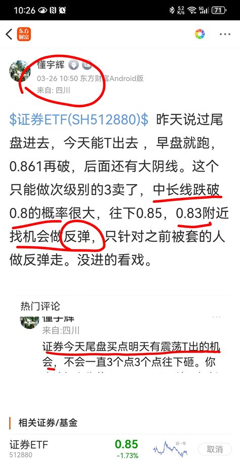 券商一哥被立案，国九条发布。因为证券周末这个利空消息在反复的发酵，可以说在a股历财富号东方财富网