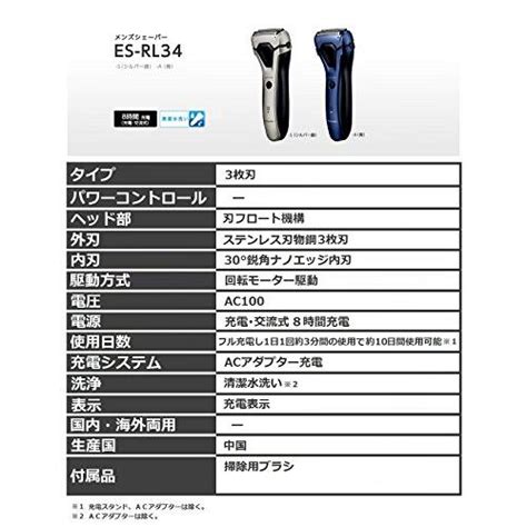 パナソニック メンズシェーバー 3枚刃 シルバー調 Es Rl34 S 7020230727172727mrns Shop Yahoo