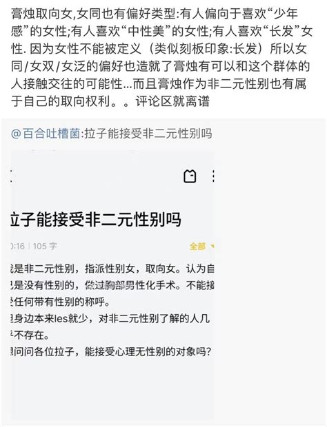 国内就是这样的。别指望了。日常看到跨性别男性ftm和跨性别女性mtf，在各种性少数论坛被误解和谩骂。更别提非二元（non Binary）这种