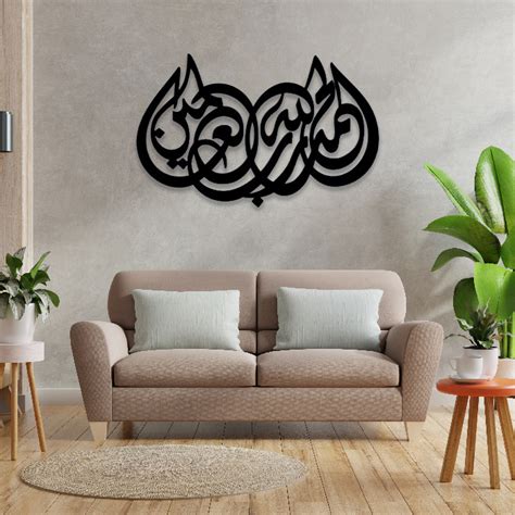 Surah Al Fatihah Metal Islamic Wall Art Wall Art Decorations