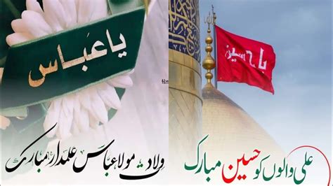 Jashan Mola Imam Hussain As Jashan Mola Abbas As Haram Imam Ali As