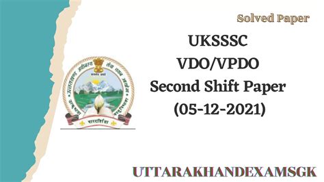 Uksssc Vdo Vpdo Dec Second Shift Solved Paper