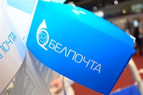 Оперативность и конфиденциальность. "Белпочта" о набирающей ...