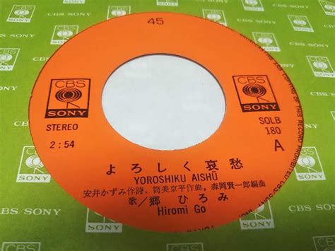 Yahooオークション 【epレコード】よろしく哀愁 郷ひろみ