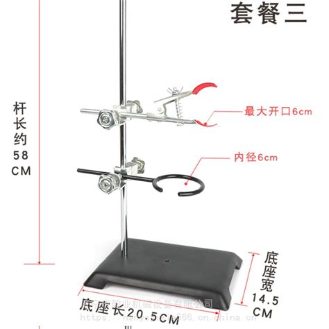 铁架台固定架 配蝴蝶夹十字夹铁三环 玻璃仪器化学实验室器材教学