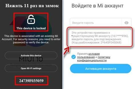 Удаление Mi аккаунта в телефона Xiaomi