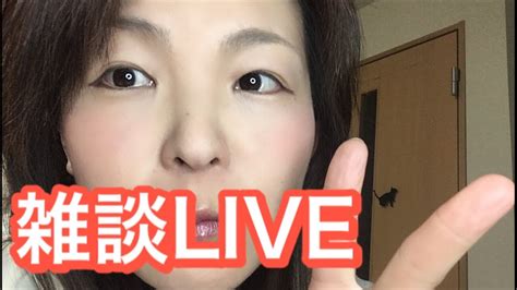 雑談live 大量肉じゃが作った！初見さん大歓迎！ Youtube