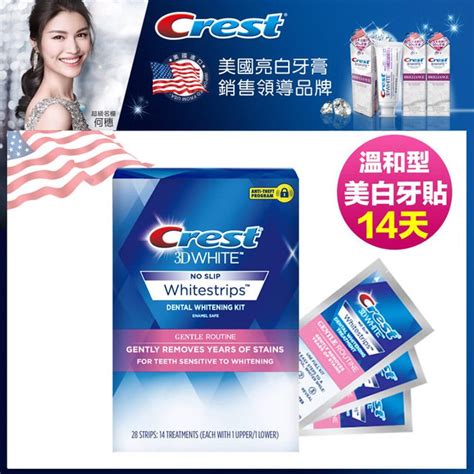 【美國 Crest】3dwhite美白牙貼 溫和型 共28片 蝦皮購物