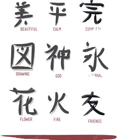 Japanese Symbols Leter Friends Word Vector Leter Friends Word Png