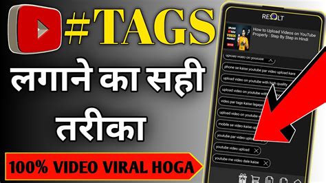 Youtube Video Par Tag Kaise Lagaye 2022 Youtube Video Par Tags Lagane