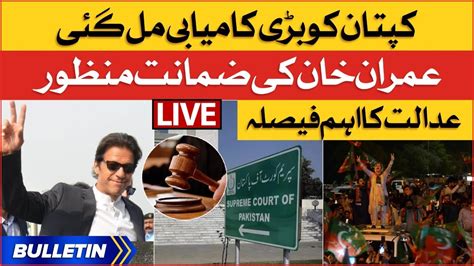 Imran Khan Pre Bail Accepted News Bulletin At 3 Pm Islamabad High