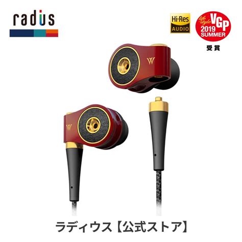 ラディウス Radius Hp Twf41 イヤホン Hp Twf41r W N°4 ハイレゾ 有線 ドブルベヌメロキャトル Mmcx リ