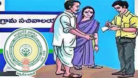 Ap Pension Distribution పింఛన్ల పంపిణీపై ఏపీ ప్రభుత్వం కీలక ప్రకటన