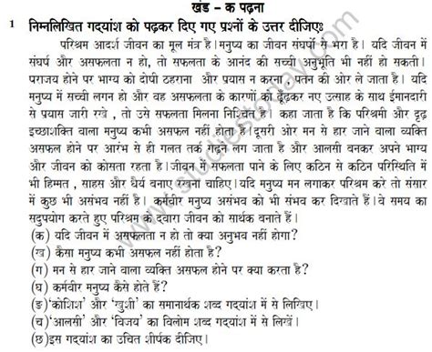 Cbse Class Hindi Question Paper Set E