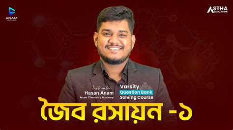 Du Preparation Organic Chemistry Lecture Youtube