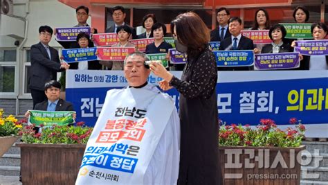 전남도는 불공정한 의대 공모 절차를 중단하라 순천시의원 삭발