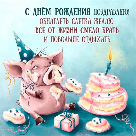 Открытки с Днем Рождения мужчине: Бесплатные картинки • Открытки Топ