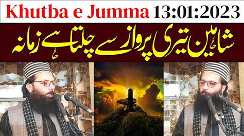 Khutba E Jumma Date January Professor Abdul Razzaq Sajid