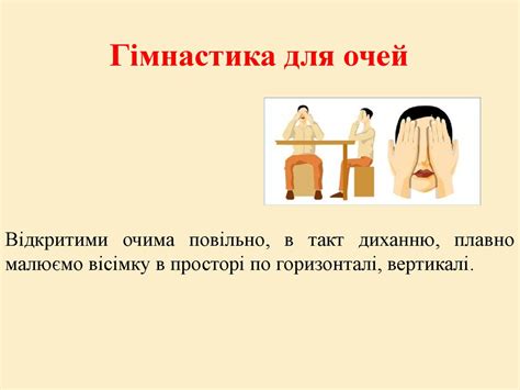 Зір людини. Офтальмологія - online presentation