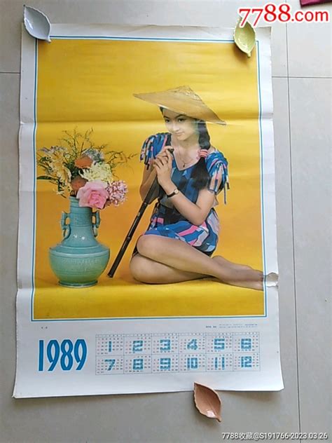 《春韵》年历画1989年二开美女 价格15元 Se92875058 挂历台历 零售 7788收藏收藏热线