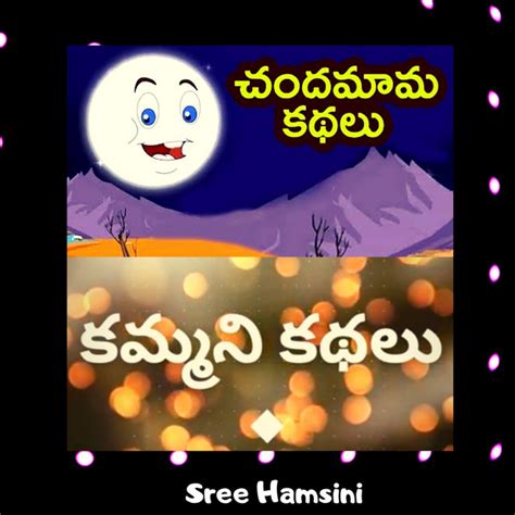 Episode Vidya Mahima Chandamama Stories Kammani Kathalu By Sree